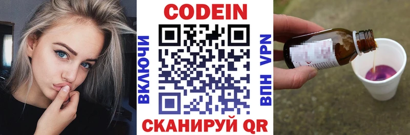Кодеиновый сироп Lean Purple Drank  Туран 